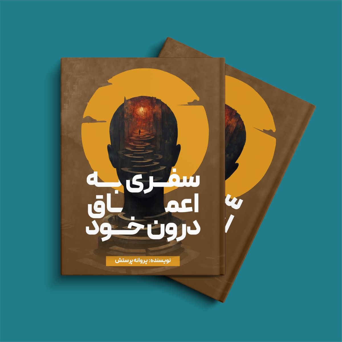 کتاب روانشناسی و موقعیت